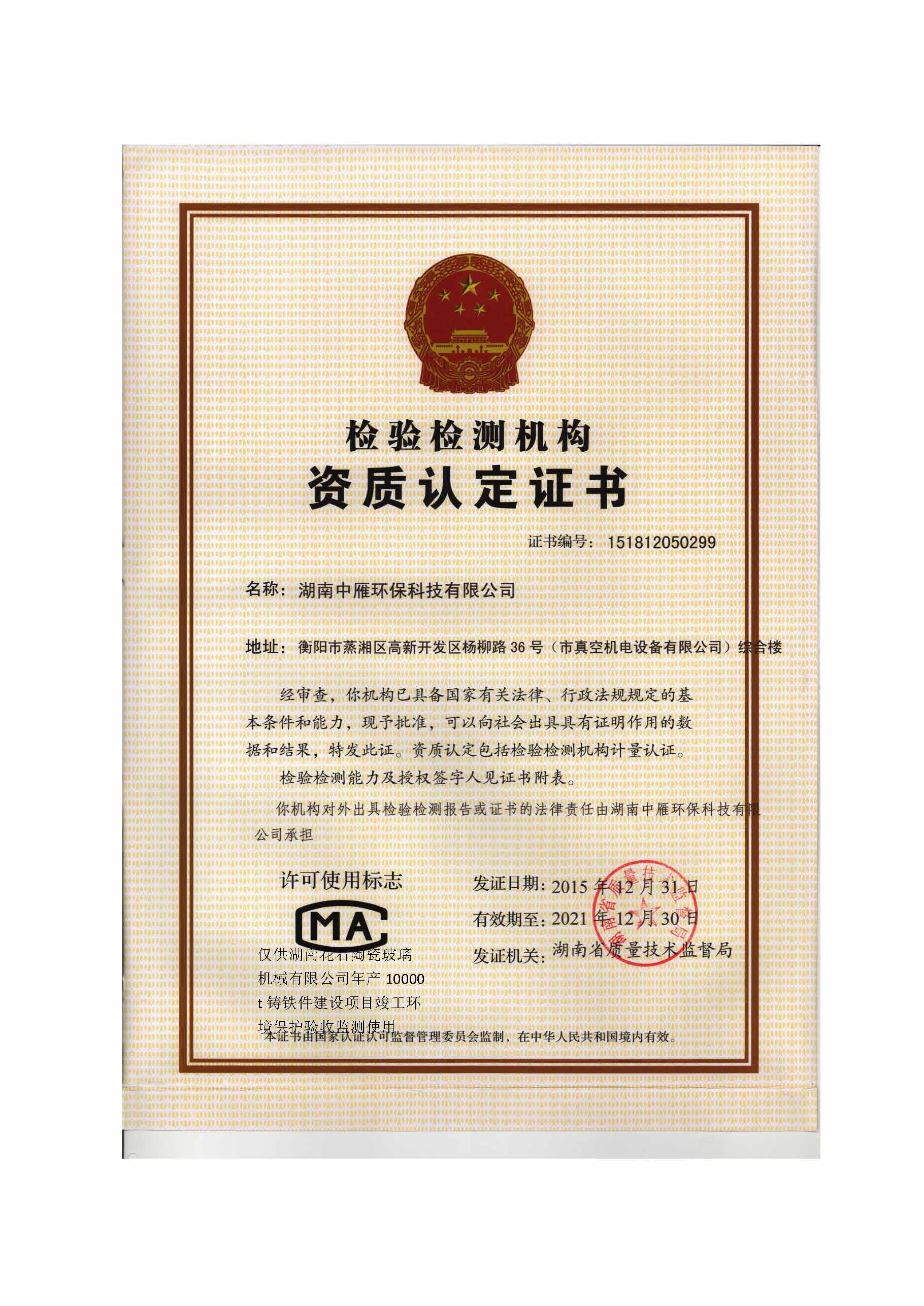 米兰平台在线（中国）股份有限公司官网,湘潭玻璃机械,湘潭陶瓷机械,湘潭玻璃深加工机械