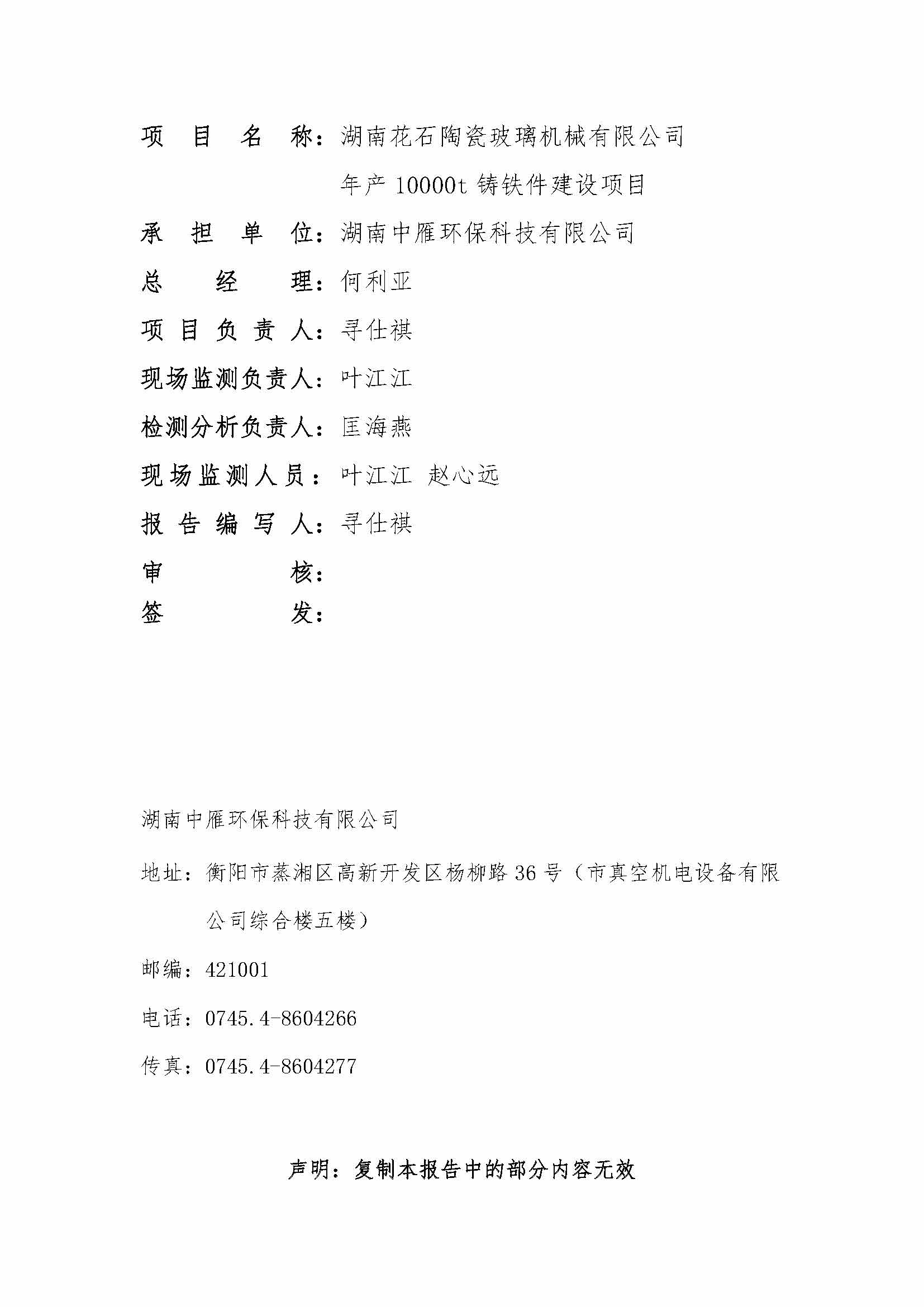 米兰平台在线（中国）股份有限公司官网,湘潭玻璃机械,湘潭陶瓷机械,湘潭玻璃深加工机械