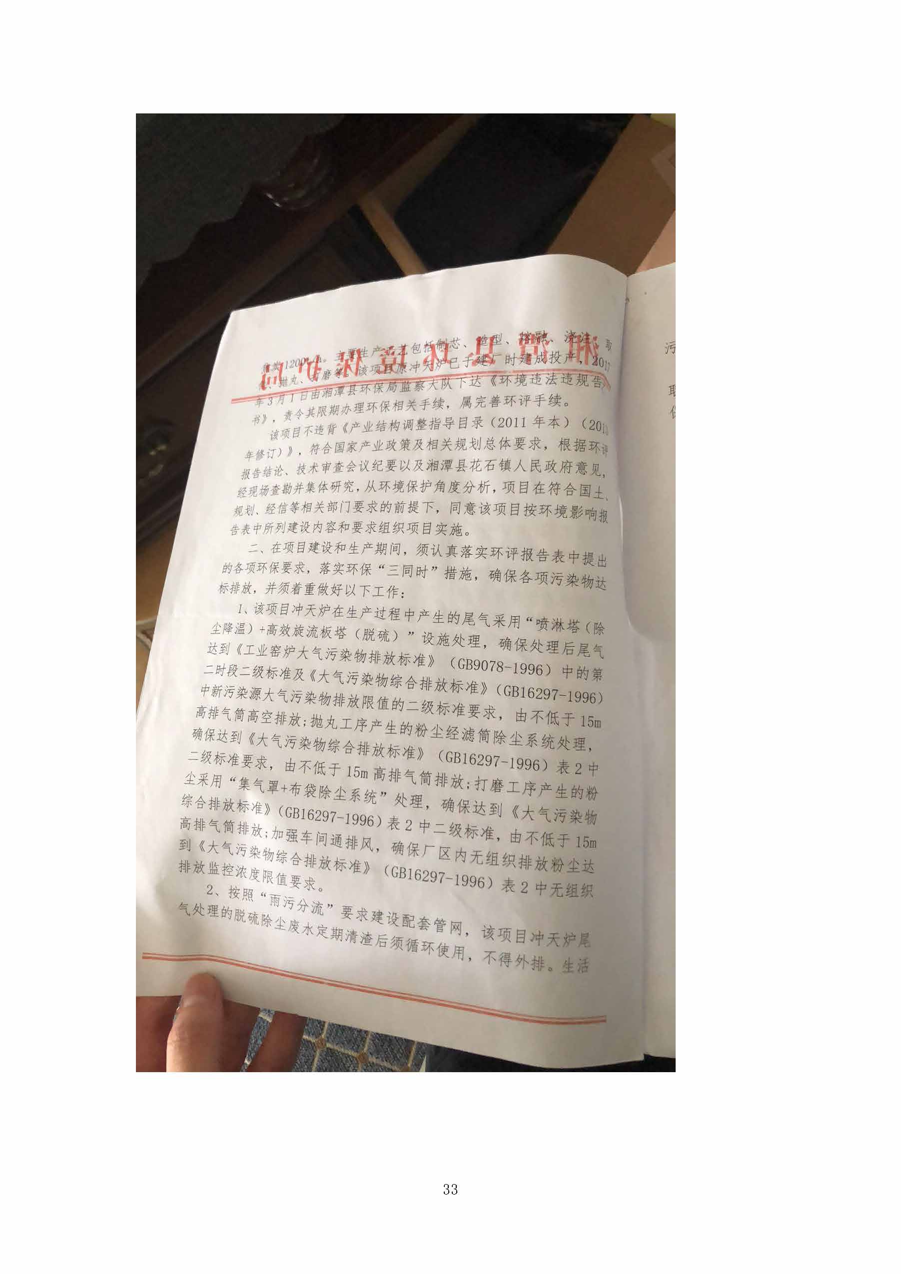 米兰平台在线（中国）股份有限公司官网,湘潭玻璃机械,湘潭陶瓷机械,湘潭玻璃深加工机械