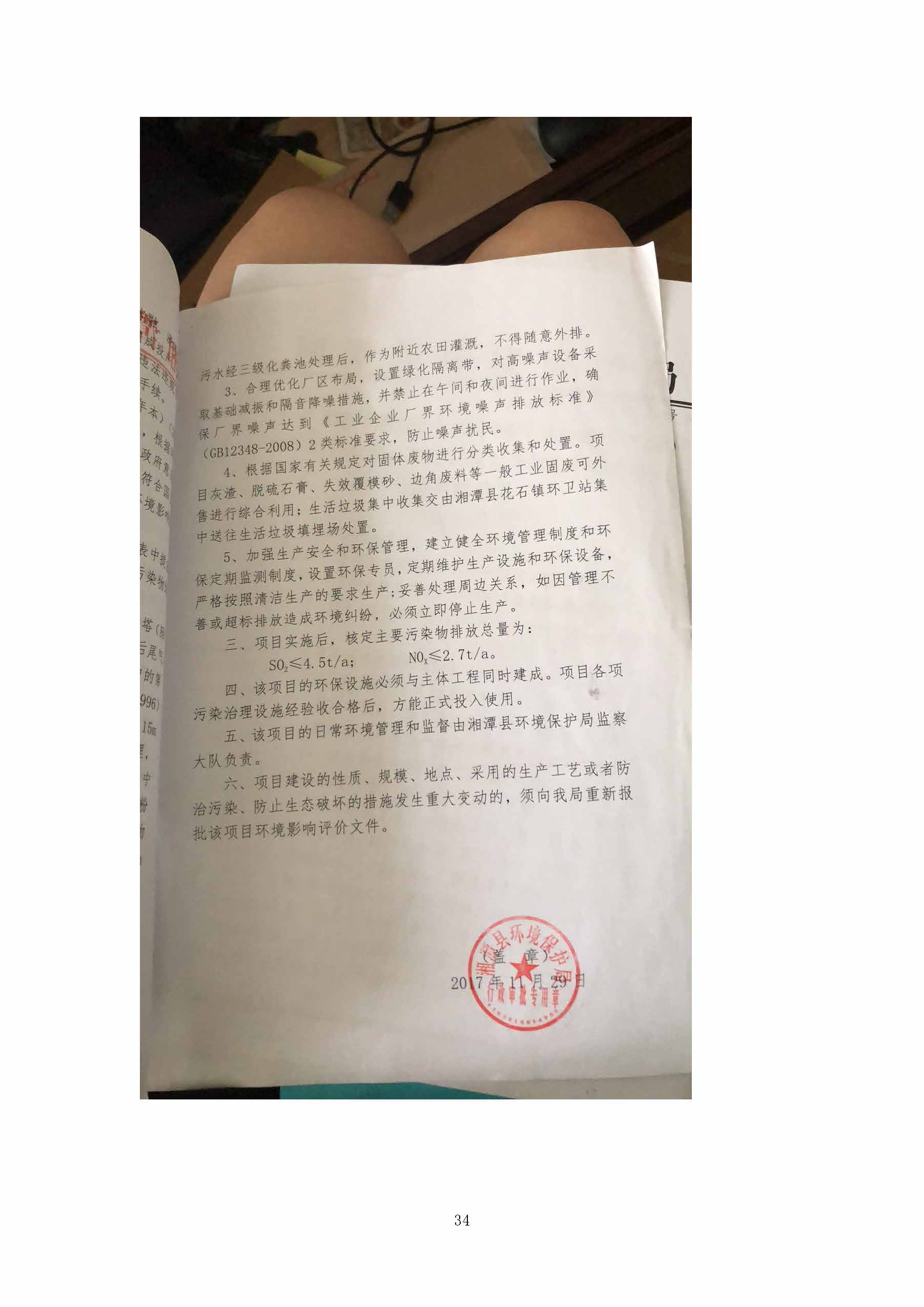 米兰平台在线（中国）股份有限公司官网,湘潭玻璃机械,湘潭陶瓷机械,湘潭玻璃深加工机械