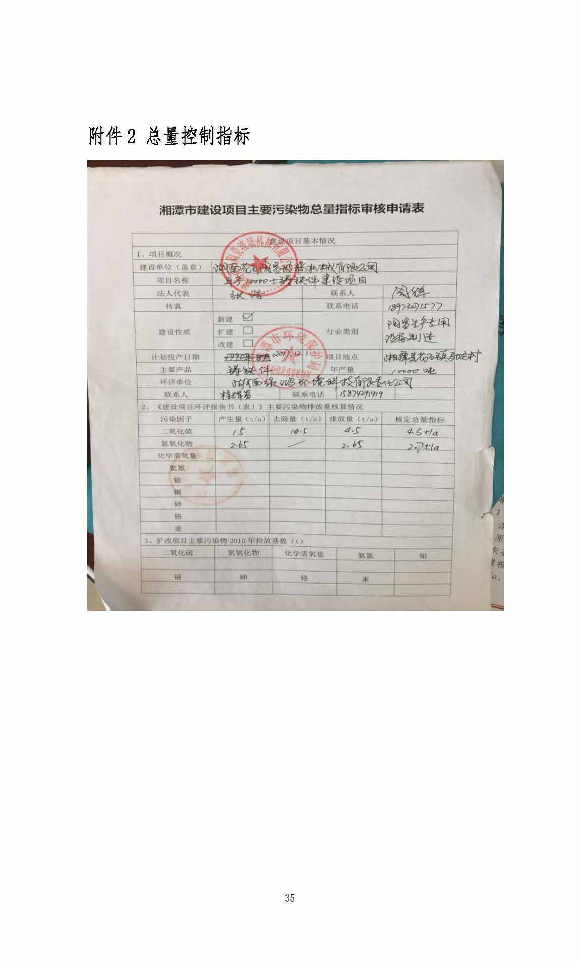 米兰平台在线（中国）股份有限公司官网,湘潭玻璃机械,湘潭陶瓷机械,湘潭玻璃深加工机械