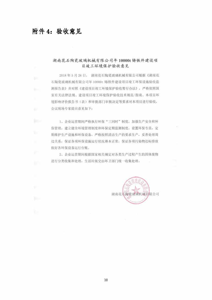 米兰平台在线（中国）股份有限公司官网,湘潭玻璃机械,湘潭陶瓷机械,湘潭玻璃深加工机械