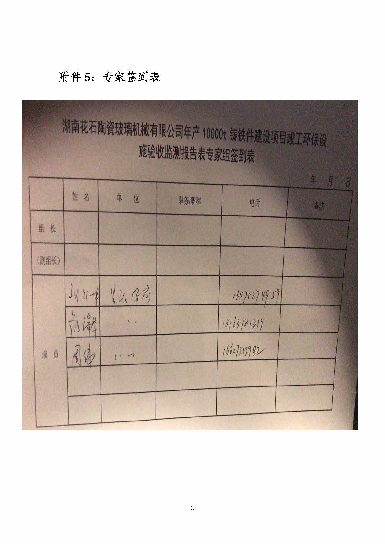 米兰平台在线（中国）股份有限公司官网,湘潭玻璃机械,湘潭陶瓷机械,湘潭玻璃深加工机械